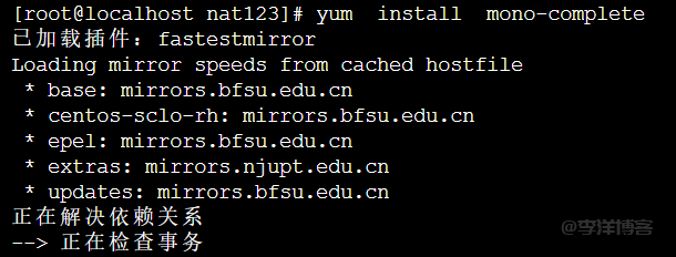 Linux利用nat123软件实现内网穿透的图文教程