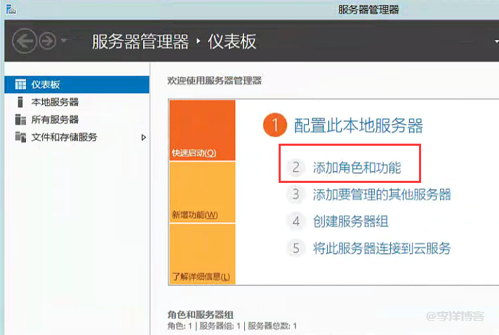 Windows Server2012服务器安装SqlServer数据库和.NET Framework 3.5图文教程