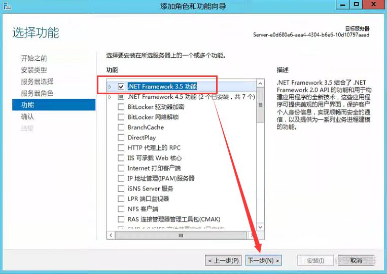 Windows Server2012服务器安装SqlServer数据库和.NET Framework 3.5图文教程