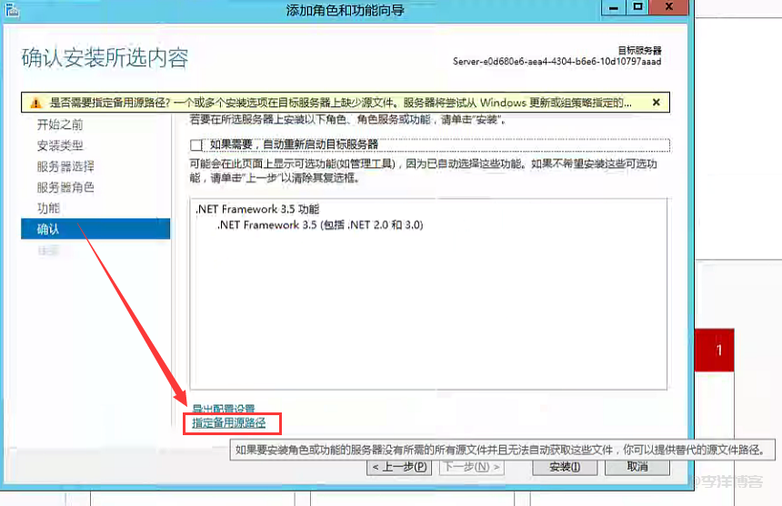 Windows Server2012服务器安装SqlServer数据库和.NET Framework 3.5图文教程