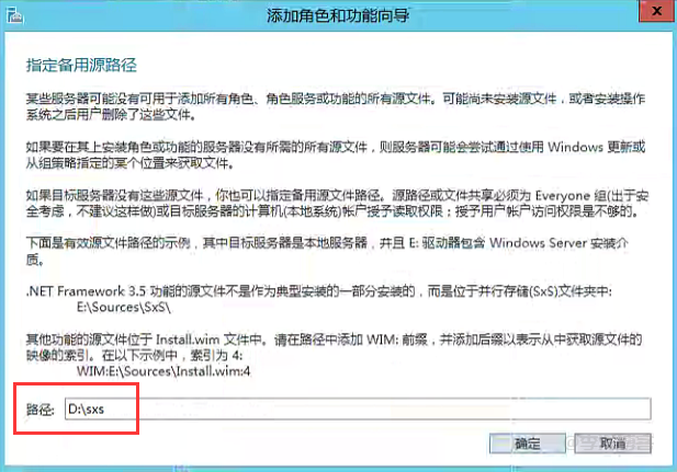 Windows Server2012服务器安装SqlServer数据库和.NET Framework 3.5图文教程