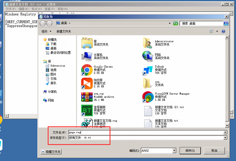 关闭谷歌浏览器提示“若要接收后续 Google Chrome 更新,您需使用 Windows 10 或更高版本”的方法
