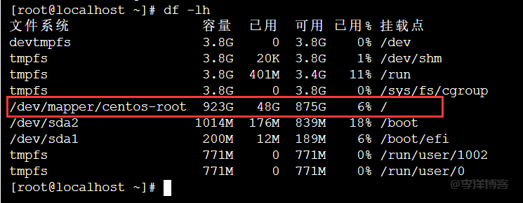 CentOS系统将 /home目录合并到 /根目录的图文教程