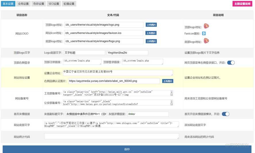 定制企业主题模板视界(Visualee),助力各行各业升级