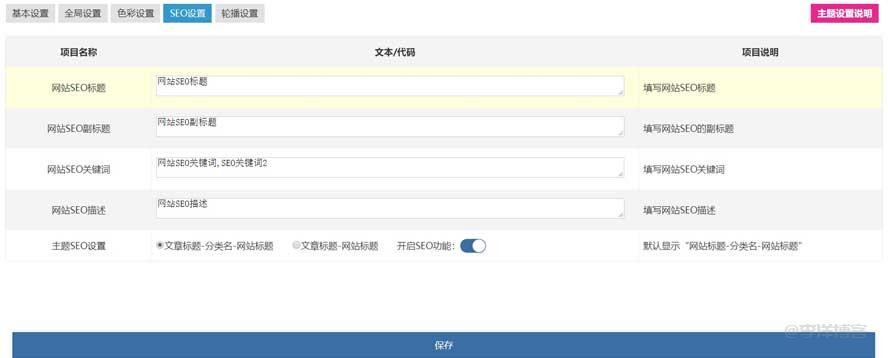 定制企业主题模板视界(Visualee),助力各行各业升级