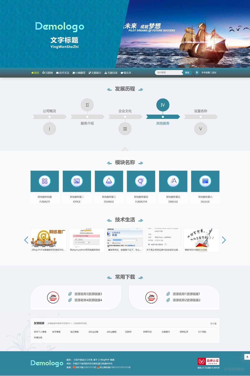定制企业主题模板视界(Visualee),助力各行各业升级