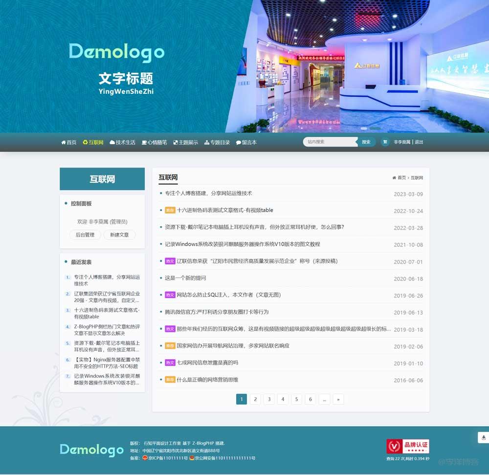 定制企业主题模板视界(Visualee),助力各行各业升级