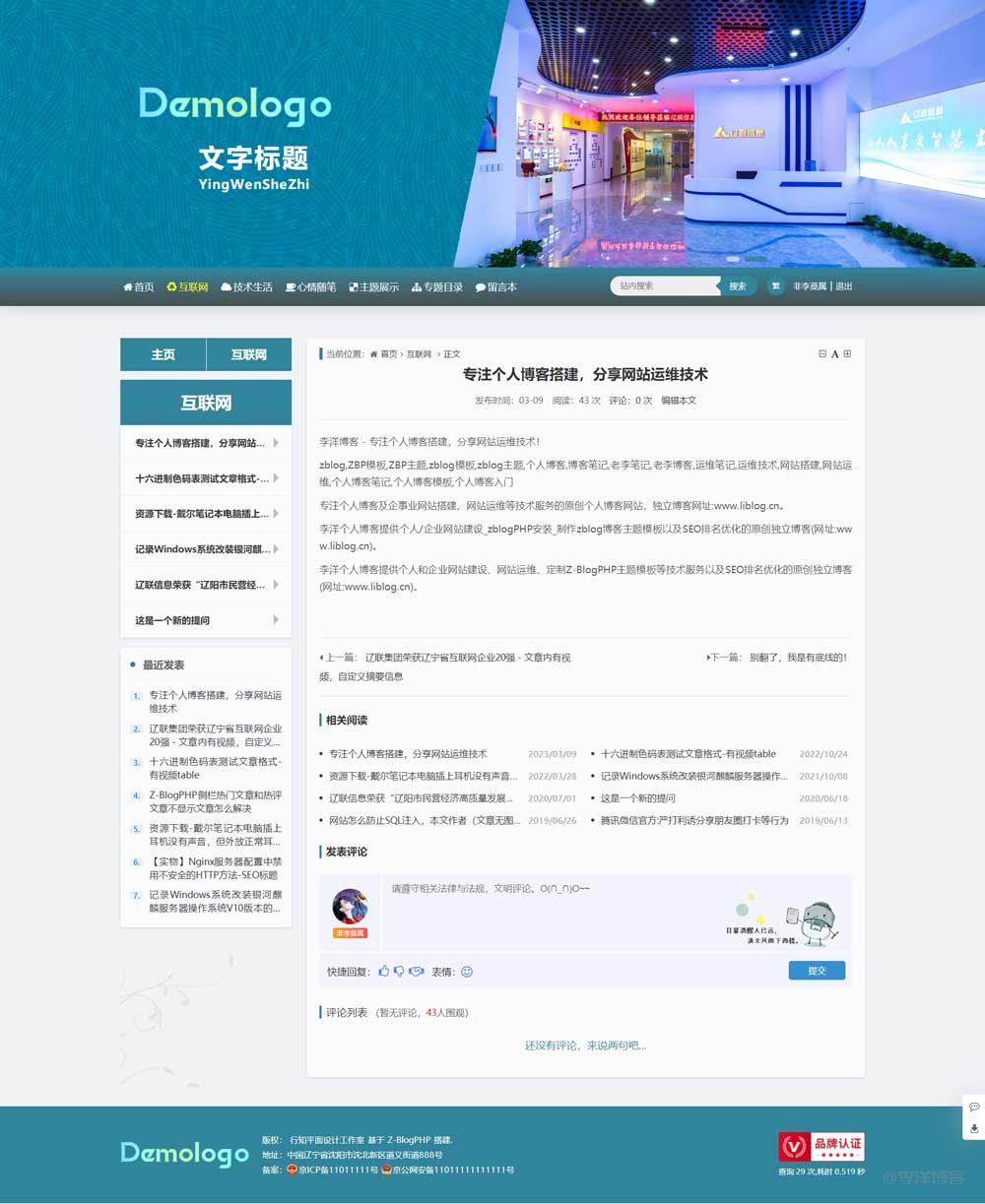 定制企业主题模板视界(Visualee),助力各行各业升级