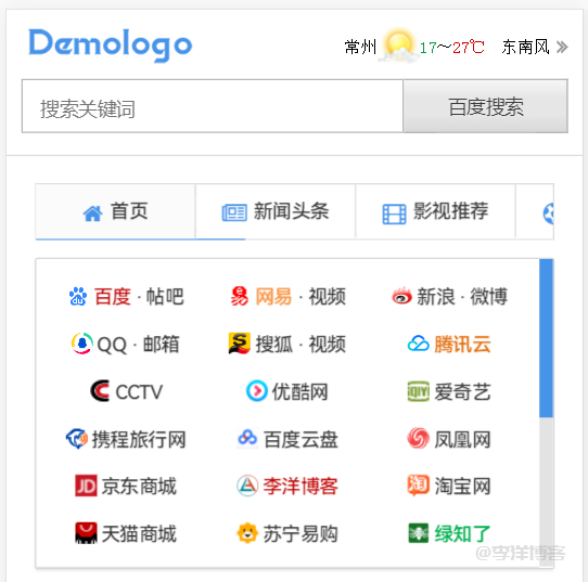 ZBP首款纯网址导航主题(雕刻时光)小众+常规+简约风尚模板风格,给你想要的!