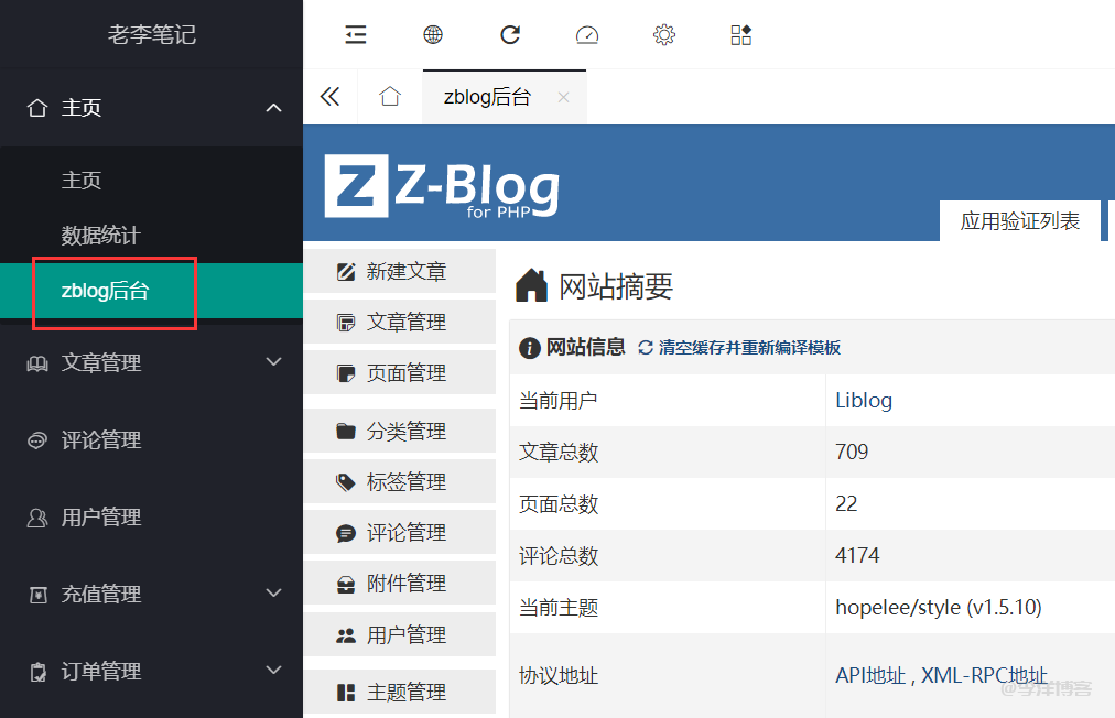 LayCenter用户中心配置主题或者其它插件使用字段的图文教程