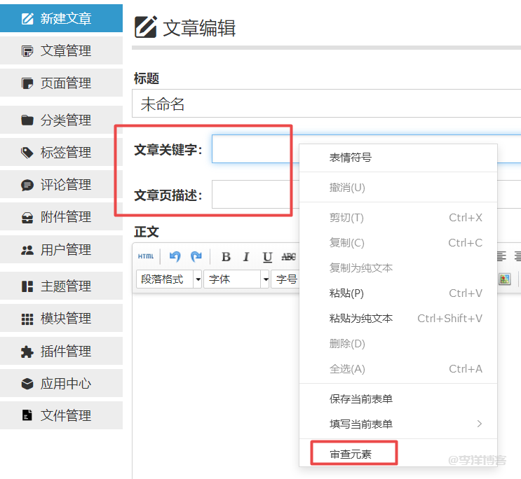 LayCenter用户中心配置主题或者其它插件使用字段的图文教程