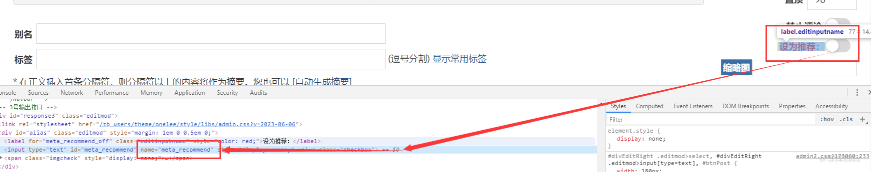 LayCenter用户中心配置主题或者其它插件使用字段的图文教程