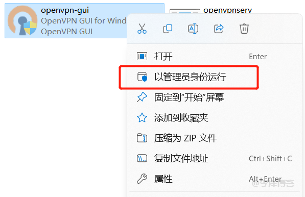 怎么解决win11有些程序需要使用管理员权限才能运行的问题