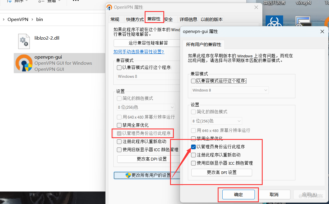怎么解决win11有些程序需要使用管理员权限才能运行的问题
