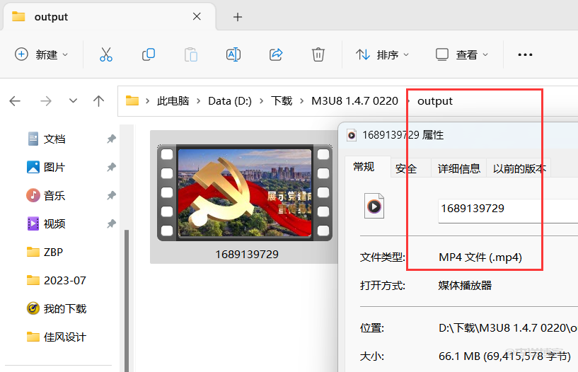 blob:https格式的视频链接怎么下载