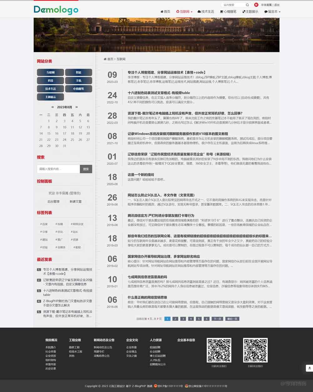 zblog建筑、机械、工程设计类通用模板筑未来(Assistlee),助力企业蓬勃发展