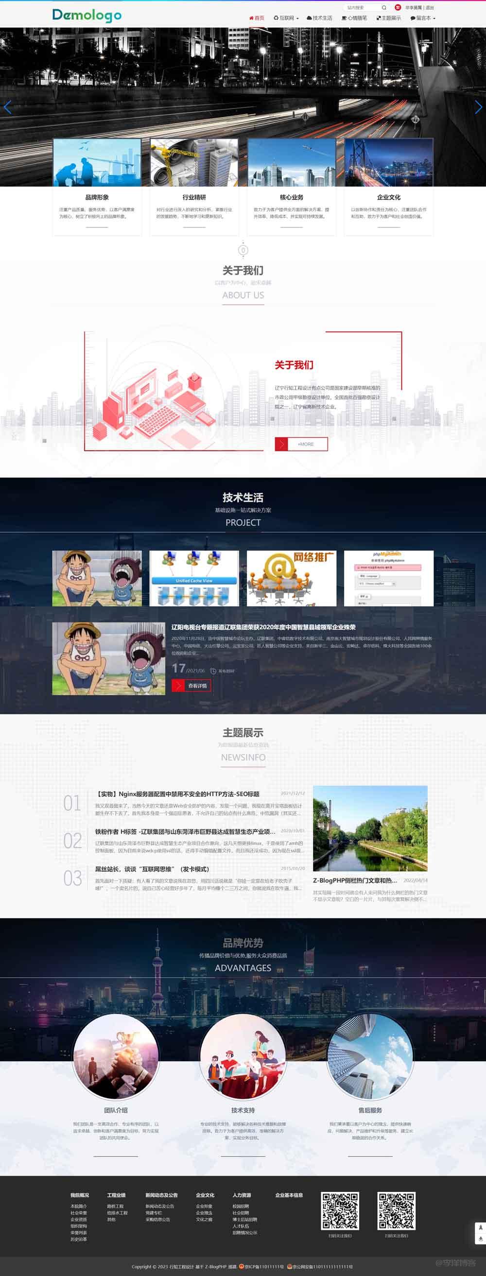 zblog建筑、机械、工程设计类通用模板筑未来(Assistlee),助力企业蓬勃发展