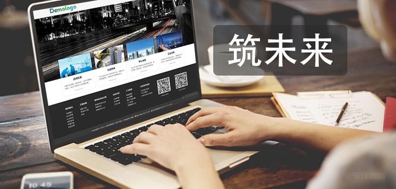 zblog建筑、机械、工程设计类通用模板筑未来（Assistlee），助力企业蓬勃发展