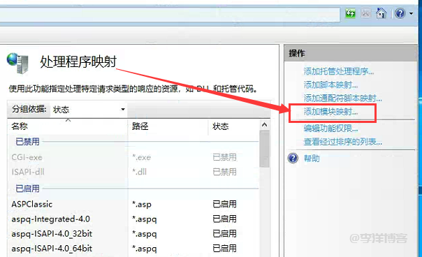 如何在Windows 2008服务器上部署IIS+PHP(FastCGI)和MySQL