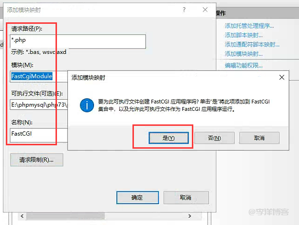如何在Windows 2008服务器上部署IIS+PHP(FastCGI)和MySQL