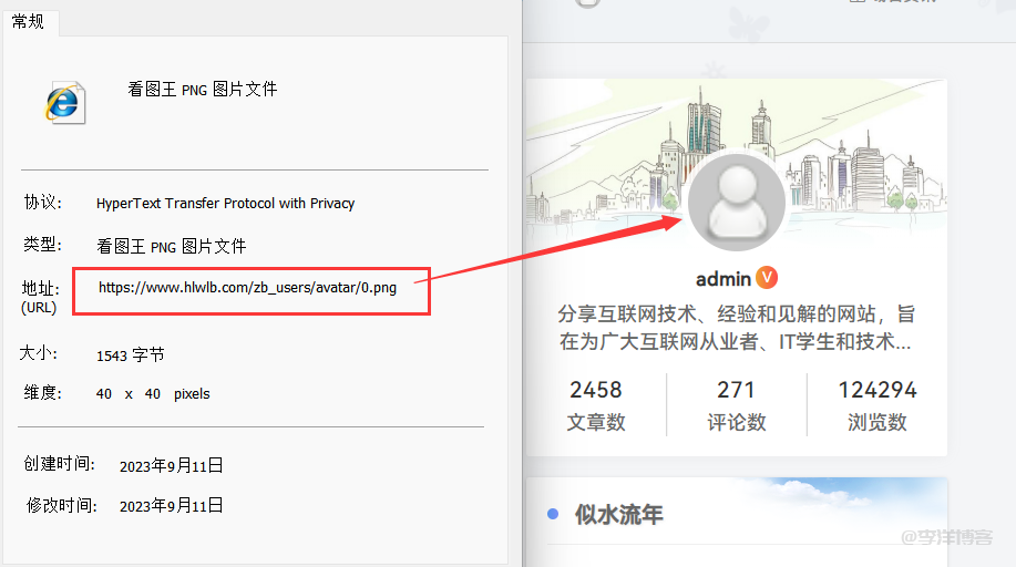 怎么更换zblogPHP管理员头像和名称