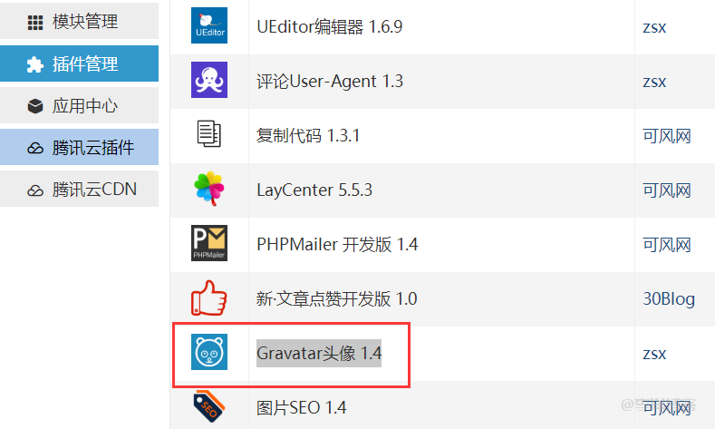 怎么更换zblogPHP管理员头像和名称