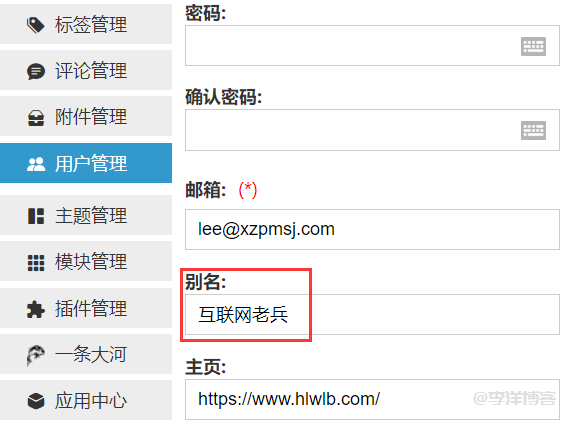 怎么更换zblogPHP管理员头像和名称