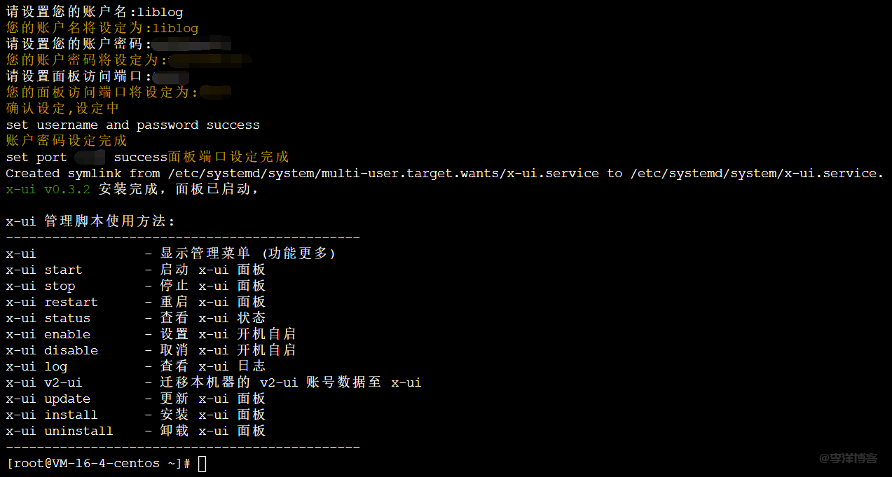 宝塔linux安装和部署多协议多用户【xray】面板的图文记录