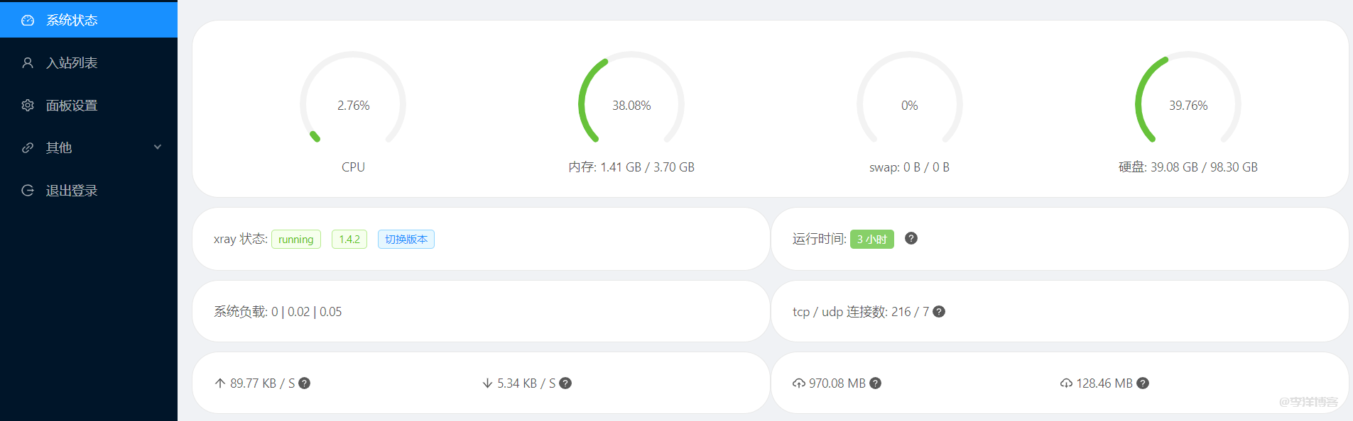 宝塔linux安装和部署多协议多用户【xray】面板的图文记录