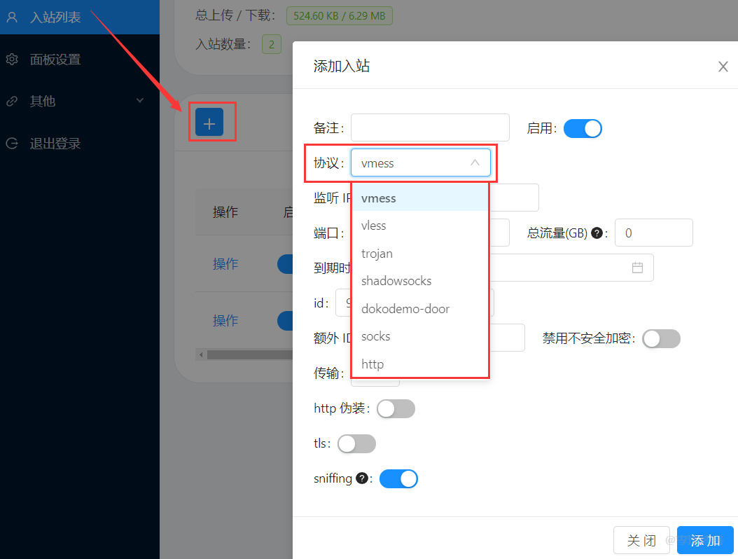 宝塔linux安装和部署多协议多用户【xray】面板的图文记录