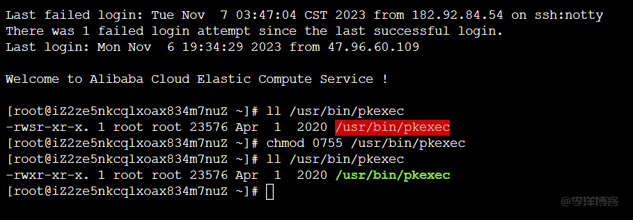 记录阿里云Linux系统提示polkit pkexec本地提权漏洞(CVE-2021-4034)