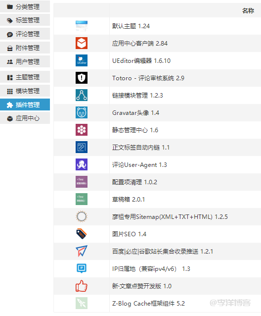 zblog网站开发教程,使用主题模板并附带初始数据,网站部分设置教程指南