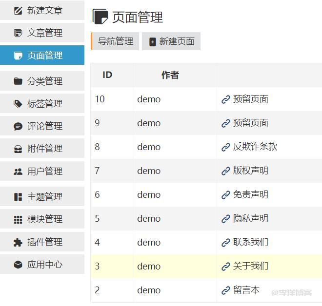 zblog网站开发教程,使用主题模板并附带初始数据,网站部分设置教程指南