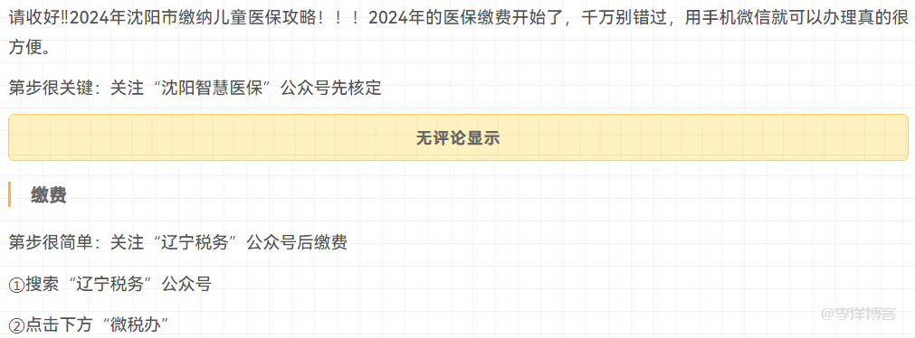 zblog免费融合插件,文章内容或附件可设置回复可见,白嫖教程
