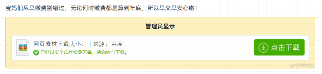 zblog免费融合插件,文章内容或附件可设置回复可见,白嫖教程