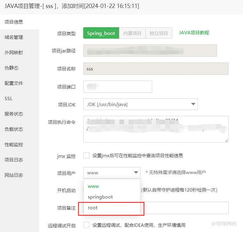 宝塔添加Java项目Spring_boot类型后一直显示未启动状态,怎么解决?