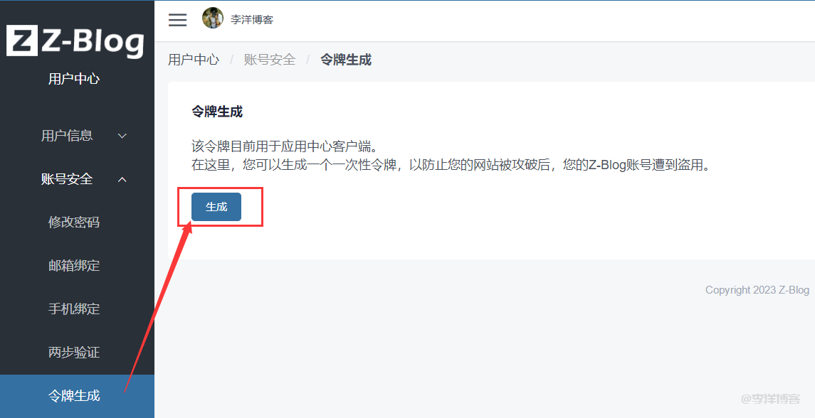 zblog应用中心购买的主题模板和插件怎么下载