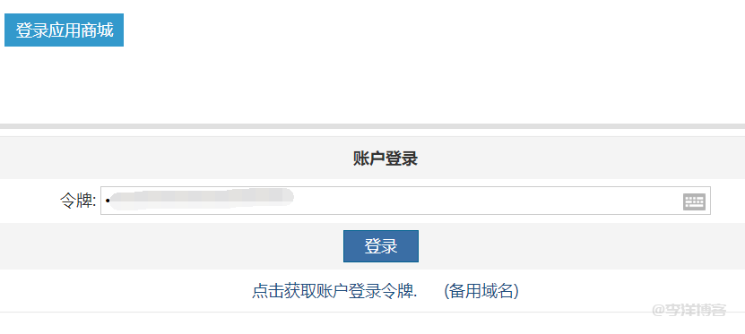 zblog应用中心购买的主题模板和插件怎么下载