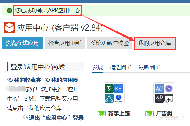 zblog应用中心购买的主题模板和插件怎么下载