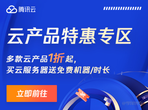 云服务器之选:阿里云与腾讯云的较量