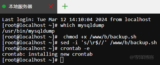 记录Linux定时备份Mysql数据库文件,详细的图文教程,限小白大佬绕行