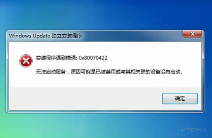 Windows2008R2服务器安装宝塔面板报错,请检查权限及错误日志的解决办法