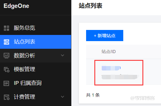 【玩转 EdgeOne】新一代的边缘加速CDN“EdgeOne”初体验