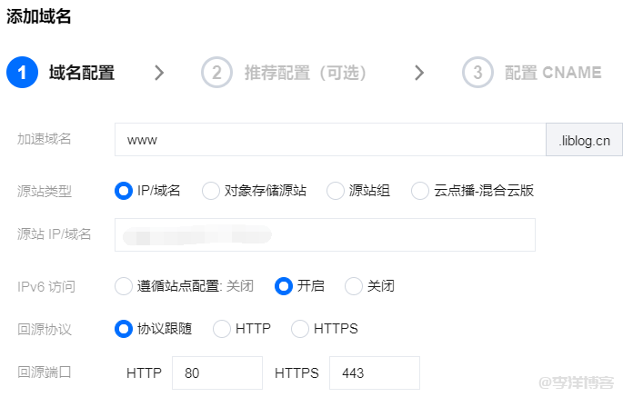 【玩转 EdgeOne】新一代的边缘加速CDN“EdgeOne”初体验