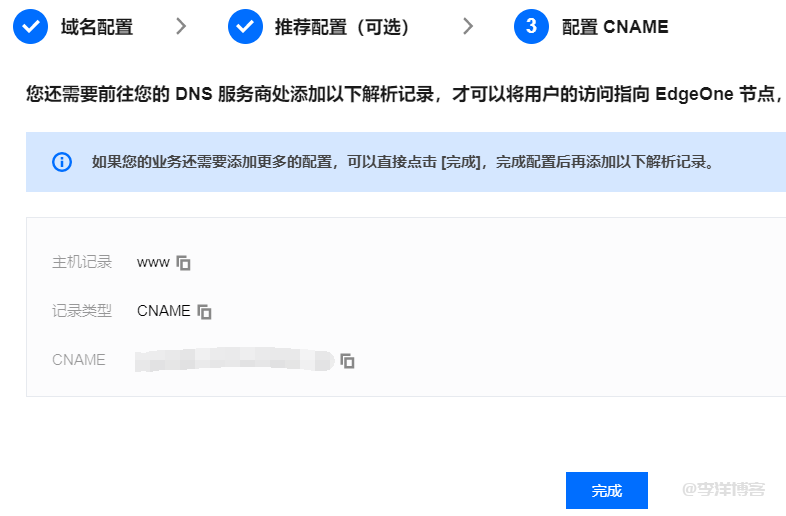 【玩转 EdgeOne】新一代的边缘加速CDN“EdgeOne”初体验