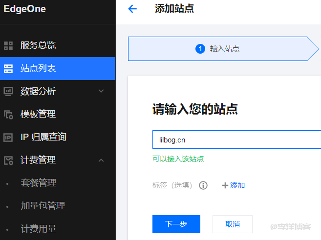【玩转 EdgeOne】新一代的边缘加速CDN“EdgeOne”初体验