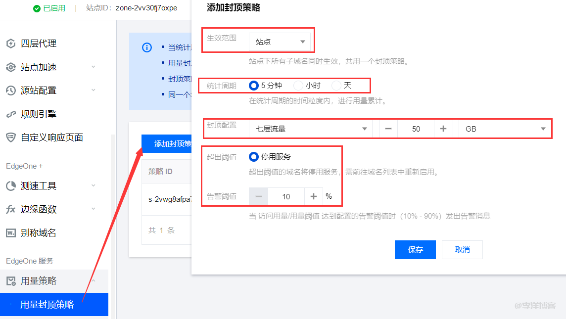 【玩转 EdgeOne】新一代的边缘加速CDN“EdgeOne”初体验