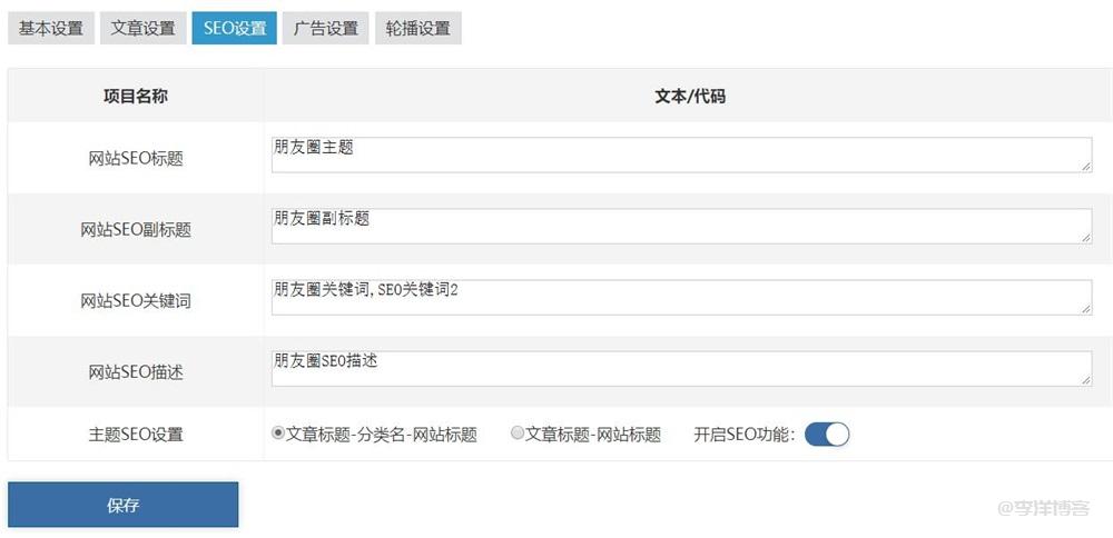ZBlogPHP朋友圈(pyqly)主题模板,打造个性化社交阅读体验