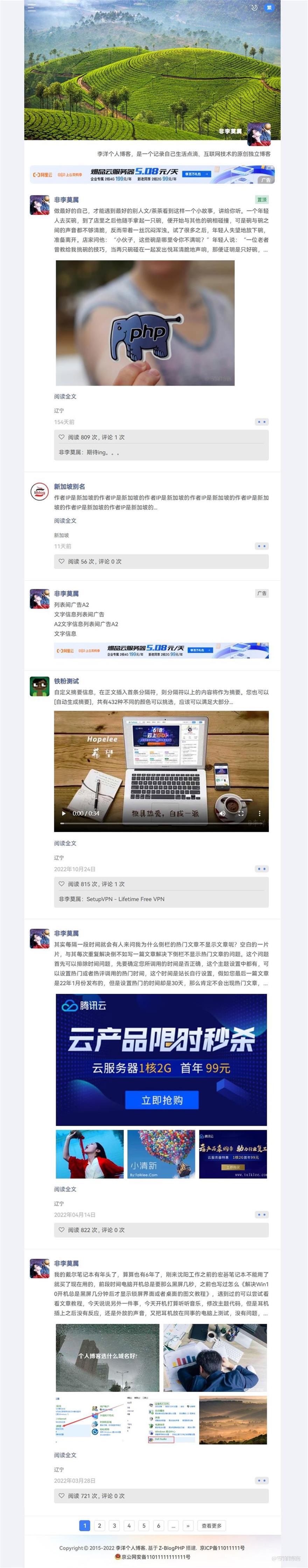ZBlogPHP朋友圈(pyqly)主题模板,打造个性化社交阅读体验