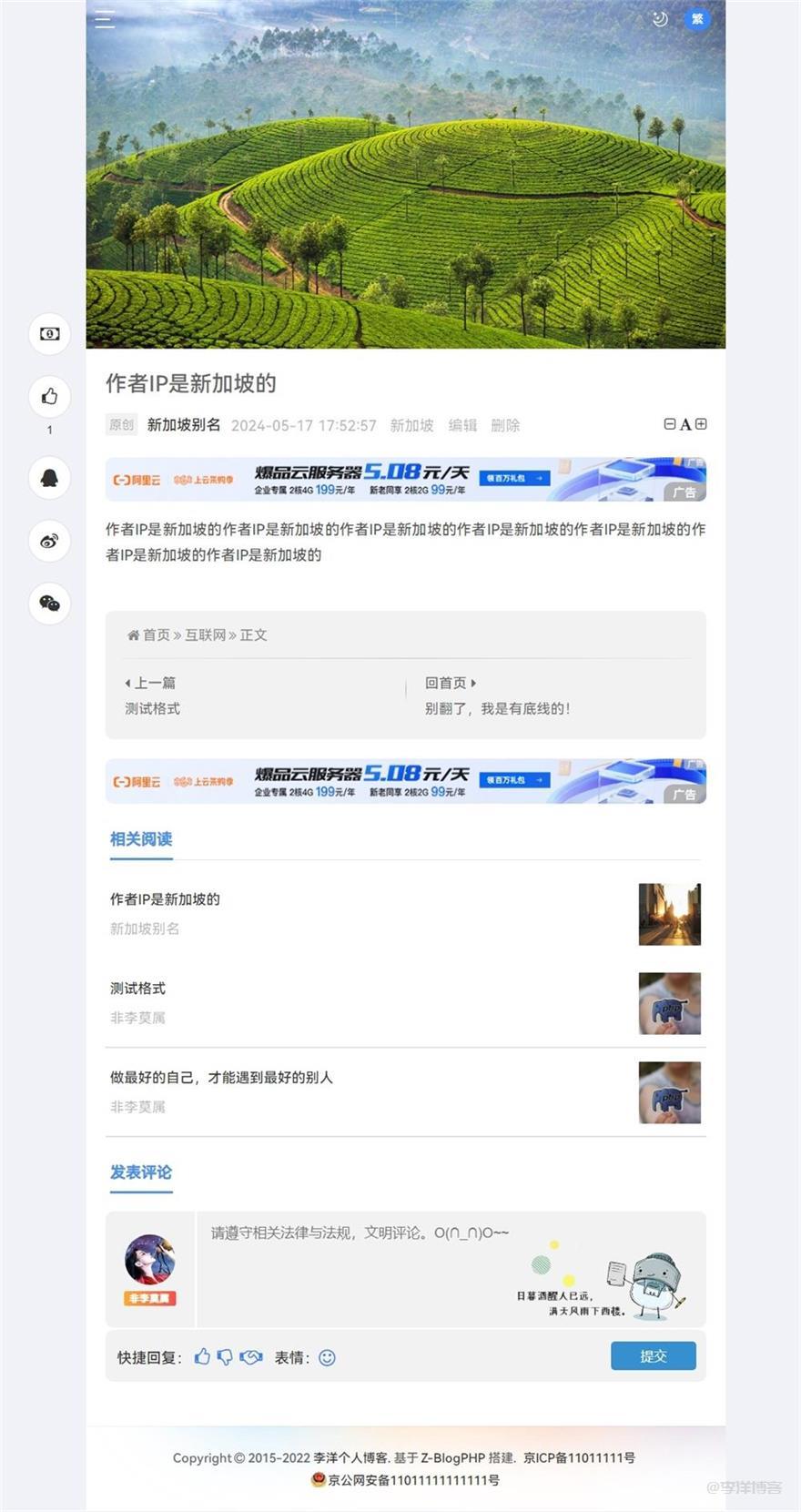 ZBlogPHP朋友圈(pyqly)主题模板,打造个性化社交阅读体验